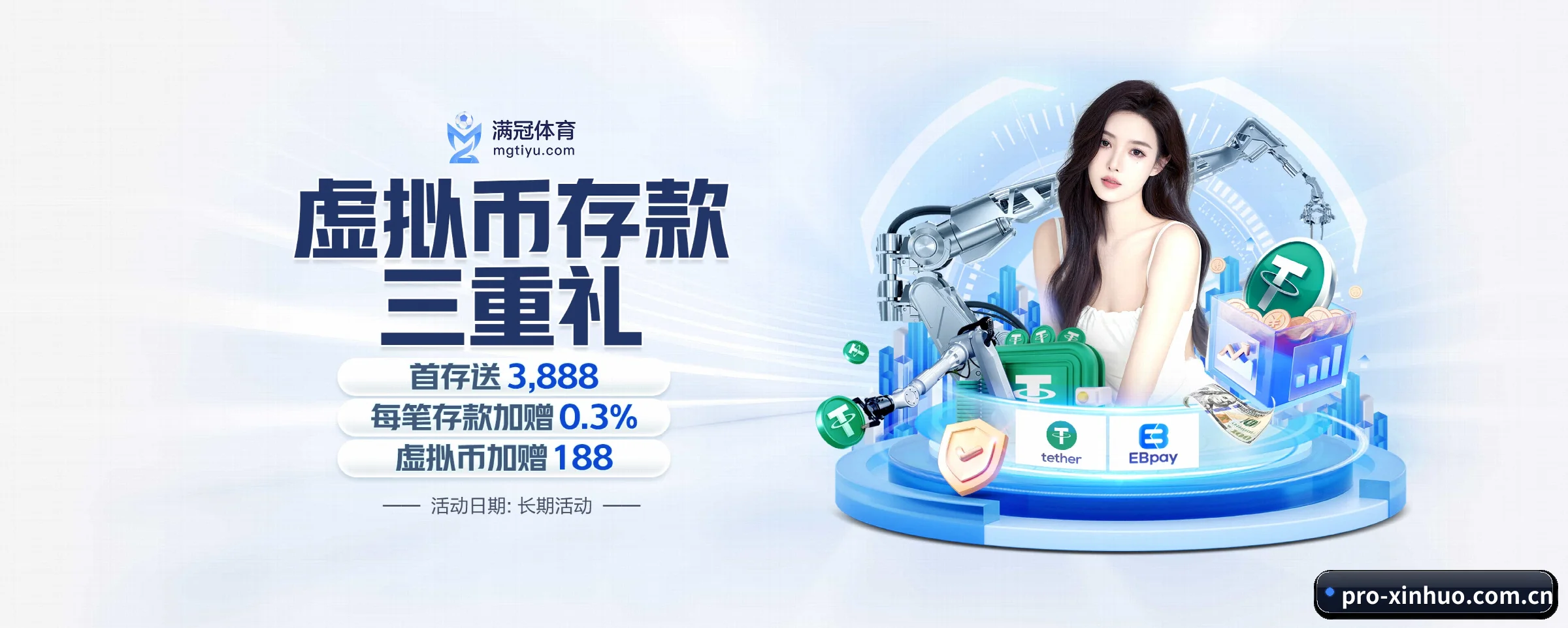 薪火体育 APP
