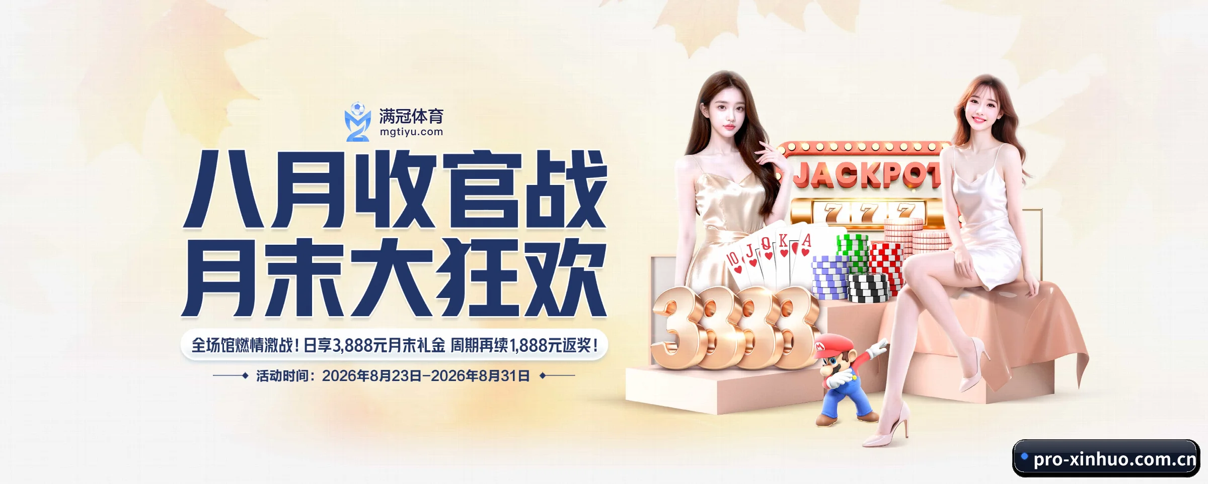 秒级比分与全景赛程